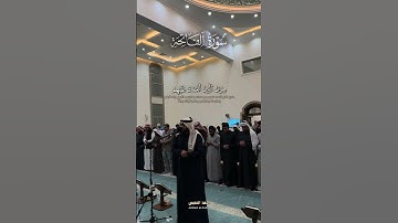 سورة الفاتحة || القارئ احمد النفيس @Ahmad_Alnufais .