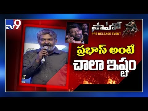జక్కన్న-మాటలకూ-ప్రభాస్-కన్నీళ్లు-:-'saaho'-pre-release-event---tv9