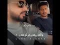 عبدالله ال فروان غريب ال مخلص لو تشوف الحال قلبك يوجعك حصريا