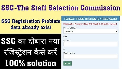 SSC Registration Problem data already exist // SSC का दोबारा नया रजिस्ट्रेशन कैसे करें 100% solution