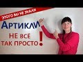 Как правильно произносить артикли 'A', 'THE' / General English