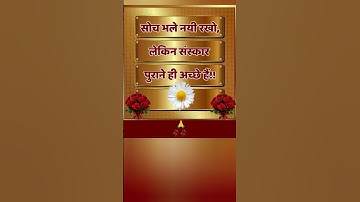 सत्य वचन Jay shree Krishna #motivation #motivational #shorts #shortsviral