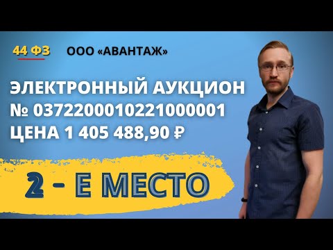 Участие в электронном