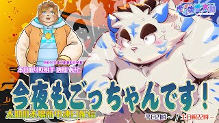 今夜もごっちゃんです！太助の本場所中連日配信【七月場所四日目】