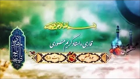 آيات الظهور ❤  القصص 5 { وَنُرِيدُ أَن نَّمُنَّ عَلَى ٱلَّذِينَ ٱسْتُضْعِفُوا۟ فِى ٱلْأَرْضِ }