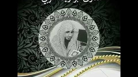 جديد تلاوات القارئ العراقي أبو زيد الحربي  "وأوحينا إلى موسى أن اسري بعبادي إنكم متبعون... "