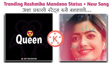 Trending status editing | Rashmika Mandana status editing | status video editing in kinemaster