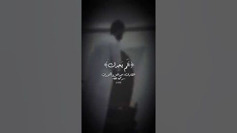 من افضل التلاوات لسورة الضحى عبدالعزيز الغويري رحمه الله ❤️