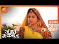 Ep. 208 | Dilawar khan को परखा Ruqaiya Begum ने | Jodha Akbar | Zee TV