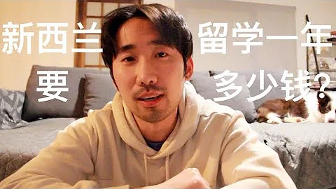 紐西蘭留學一年要花多少錢？住Homestay被規定使用廁紙張數？｜How much money did I spend on studying abroad in New Zealand? - 天天要聞