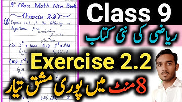 Chapter 2 | Exercise 2.2 Complete Solved | Math Class 9 New Book 2025-26 | Log and exponential form