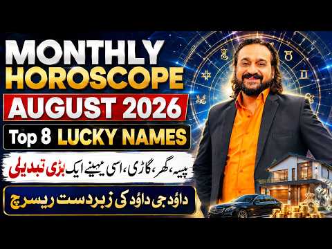 Monthly Horoscope | Lucky 8 Names | August Horoscope 2026 | Dawood Gee Dawood