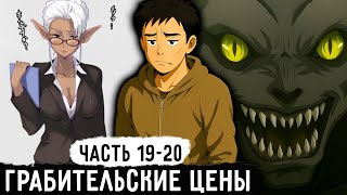 [Картежник #19-20] Первый Данж И Магазин Карт! | Озвучка Фанфика