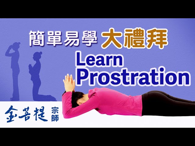 Performing Prostration class=