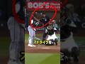村上のABSチャレンジが却下された本当の理由 #mlb #野球 #野球解説 #shorts