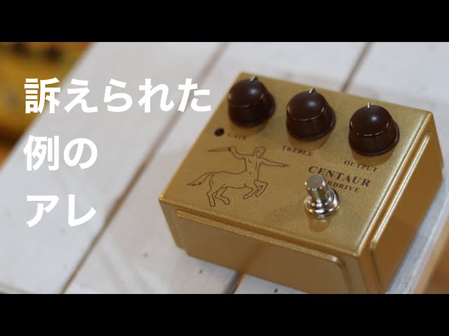 BEHRINGER CENTAUR OVERDRIVE - YouTube