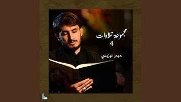 أواخر سورة النبأ