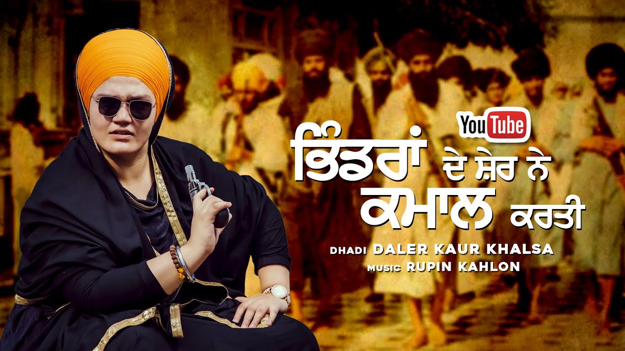 Bhindran de sher ne kmaal karti new song is out now on my official YouTube vlogs channel 