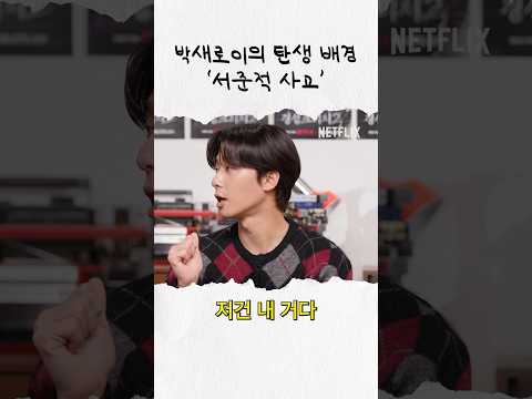 서준적 <strong>사고</strong> | 경성크리처 시즌2 홍보하러 <strong>온</strong> 건 아닌데