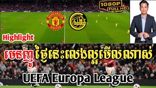 Admin Ravuth: មេនញូ (មេនញូ vs បូដូក្លីម)2024.11.29|JING JORK SPORTS