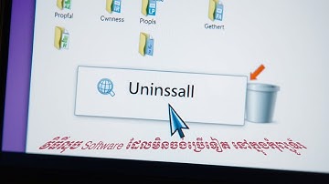 វិធីលុប Software ដែលមិនចង់ប្រើទៀត នៅក្នុងកុំព្យូទ័រ/Delete Software from Windows PC