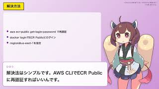 AWS SAMを用いたローカル開発時におけるError building docker imageへの対応