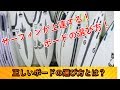 サーフボードのサイズを正しく選ぶ方法！サーフィン上達のための正しいボードの選び方は？