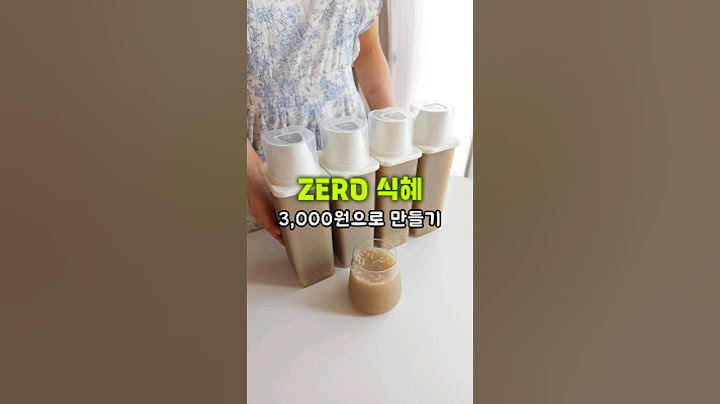 전기밥솥이 다 하는 초간단 식혜 만들기! 엿기름 듬뿍 넣어서 드셔보세요