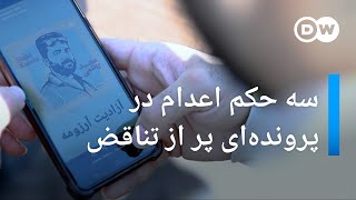 &quot;خانه اصفهان&quot;؛ سه حکم اعدام در پرونده‌ای پر از تناقض