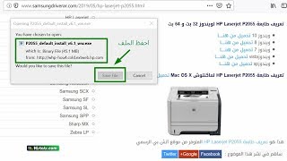 ØªØ­Ù…ÙŠÙ„ ØªØ¹Ø±ÙŠÙ Ø·Ø§Ø¨Ø¹Ø© Hp Laserjet P2055 Youtube