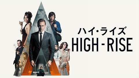 映画『ハイ・ライズ』予告　出演：トム・ヒドルストン／ジェレミー・アイアンズ