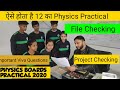 How to get 30 Marks in Physics Practical ? || Physics Viva important Questions || cbse 2020
