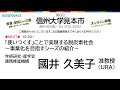 「「使いつくす」ことで実現する脱炭素社会～事業化を目指すシーズの紹介～」