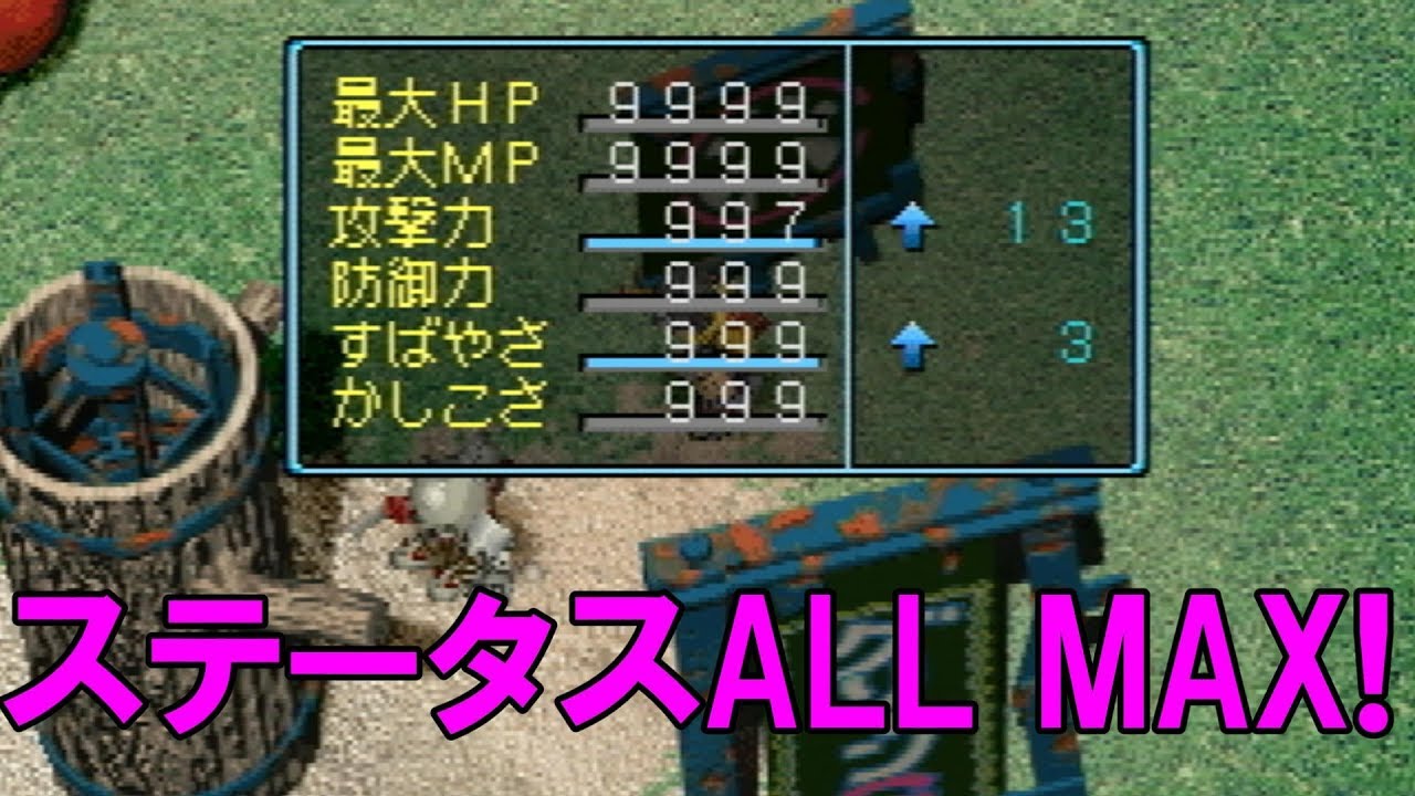 ９７ ステータスall最大 ２回目 デジモンワールド実況 Digimon World Playthrough Part９７ Youtube