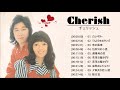 Cherish (チェリッシュ) TOP 10 Songs Vol.04