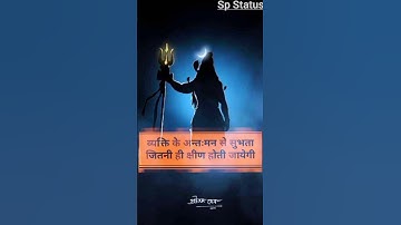 Devon Ke Dev Mahadev Status 🙏 Devon ke Dev Mahakal Status 🙏 #new #shorts #status