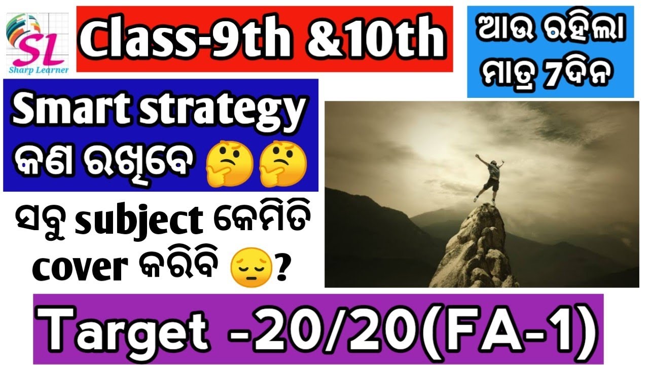 best timetable for students,fa1 class 10 question papers,class 9 fa1 question paper,bse odisha
