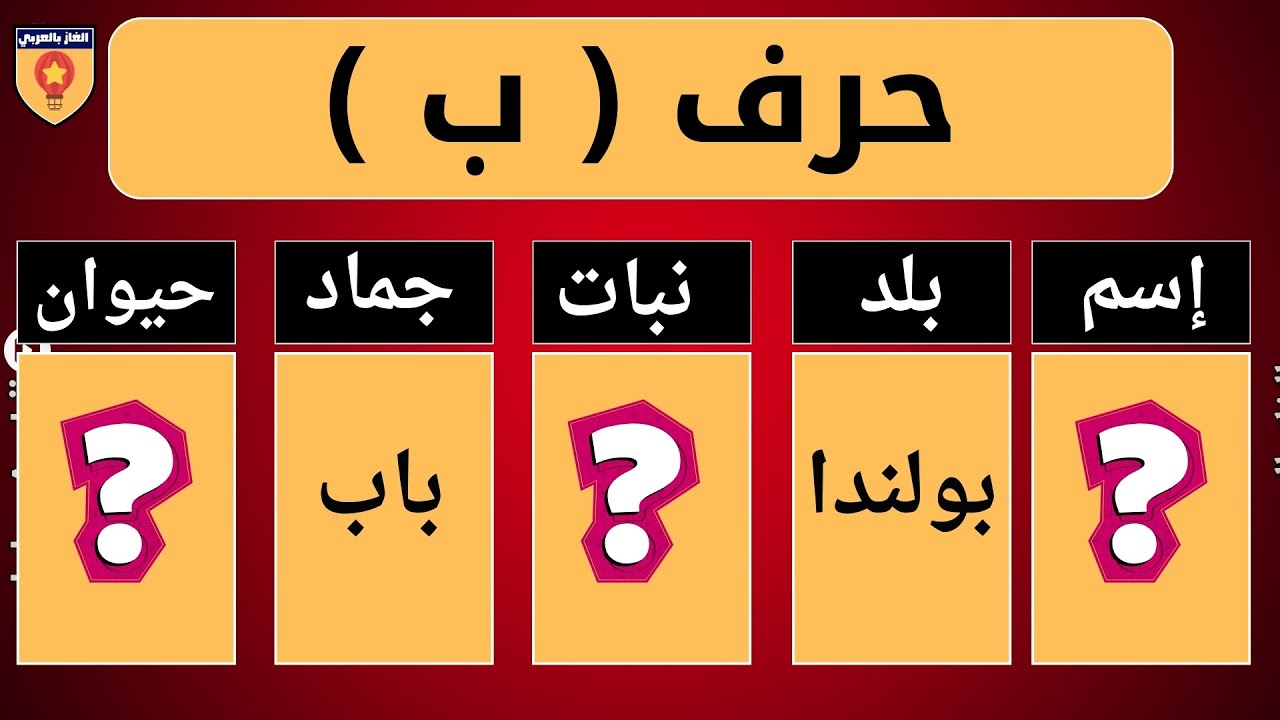 15 لغز وسؤال للأذكياء مع وقت للإجابة | الغاز للاذكياء / الغاز صعبة ...
