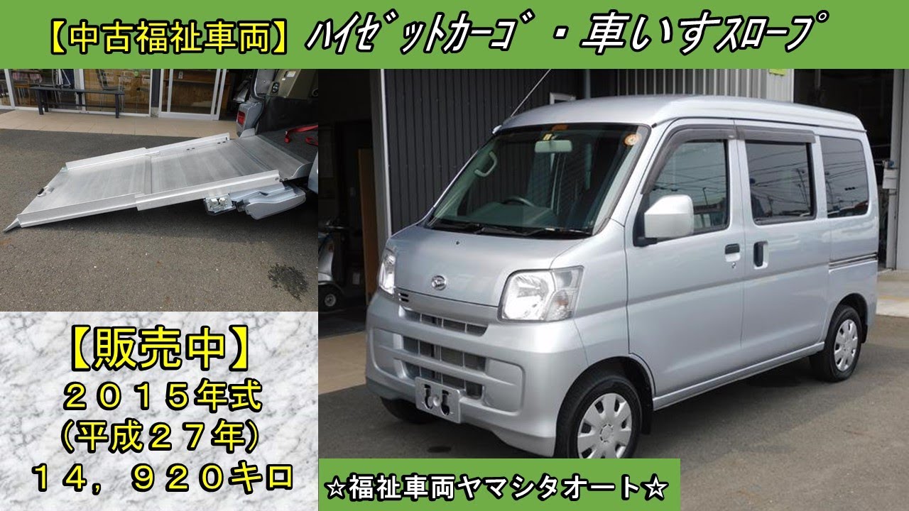 ノア スローパー 車いす２台積 トヨタ 福祉車両 販売中 車体本体２５９万円 Youtube