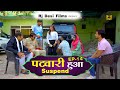 Dever bhabi          madhu malik  rj desi films  haryanvi comedy