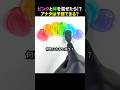 ㊗️1000万再生!!ピンクと緑を混ぜたら!?アナタは予想できる? #ほっこりショート