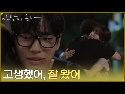 [Touching Ending] "You've been through a lot, welcome back" Ahn Hee-yeon welcomes Bae Yoon-gyu ho...