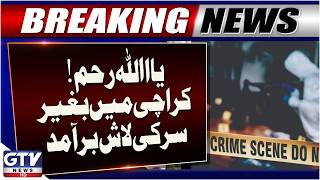 Karachi Shocking Incident | Major Update | Breaking News | GTV News