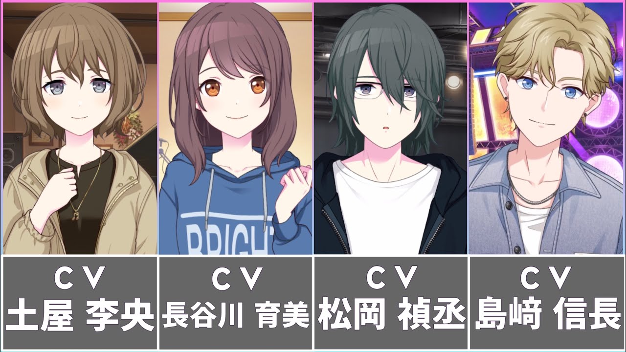 プロセカ】サブキャラ全まとめ【多い】 - YouTube