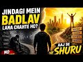 ज़िन्दगी में बदलाव लाना चाहते हो तो ये शुरू करो !! #motivation #viral @techgurubhs #stayfocused