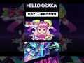 ややこしい名前の美容室 【アニメ】#shorts