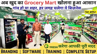 Supermarket Business करके की A to Z जानकारी | How to Open Grocery Mart | Kirana Store | JOB Nagar screenshot 4