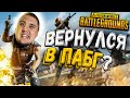 Playerunknown's Battlegrounds - КАК ИГРАТЬ В PUBG!? ЧИТЕРОВ нет, а БОТЫ есть!