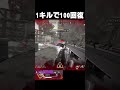 マスティフの新ホップアップとブラハの相性がヤバい #shorts 【ApexLegends】
