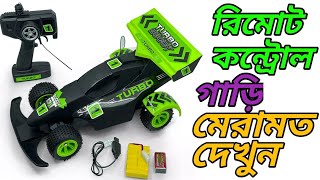 নষট রমট কনটরল গড ভল করবন কভব দখনSee How To Fix A Broken Remote Control Car